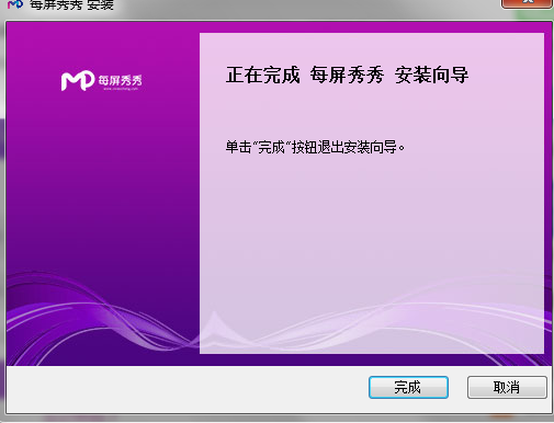 每屏秀秀上墙