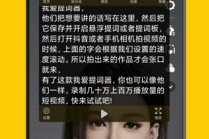我爱提词器官方版app