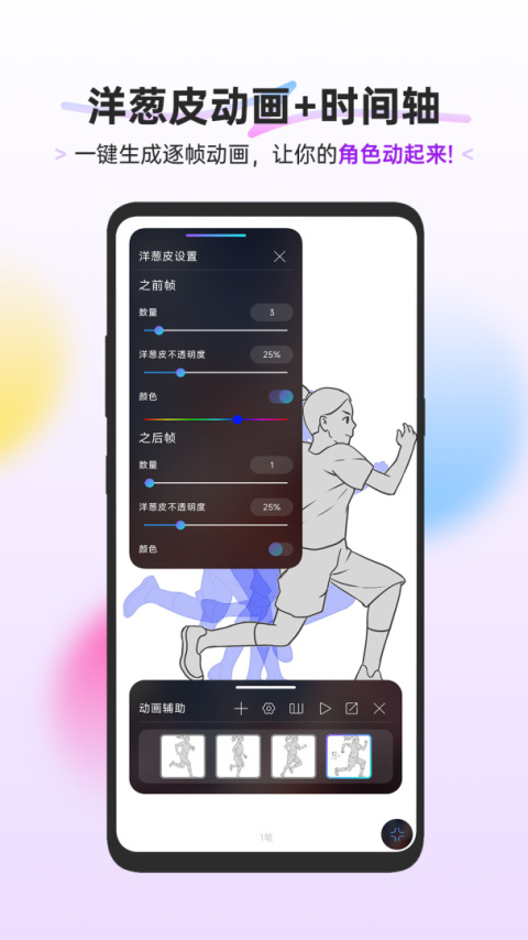 HiPaint手机版