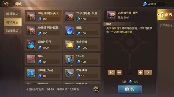 斗罗大陆2绝世唐门手游0.1折版