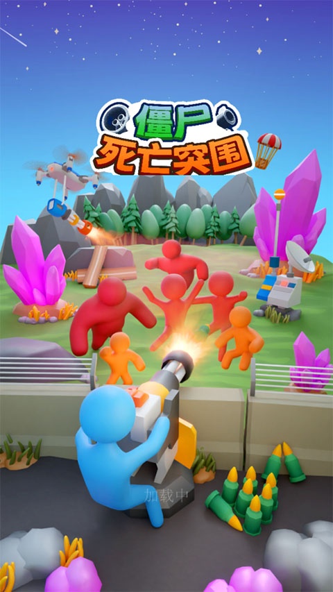 僵尸死亡突围最新版