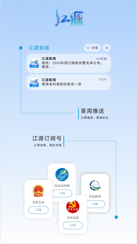 大美青海app