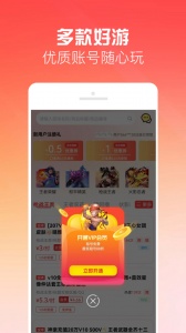 有号玩租号app