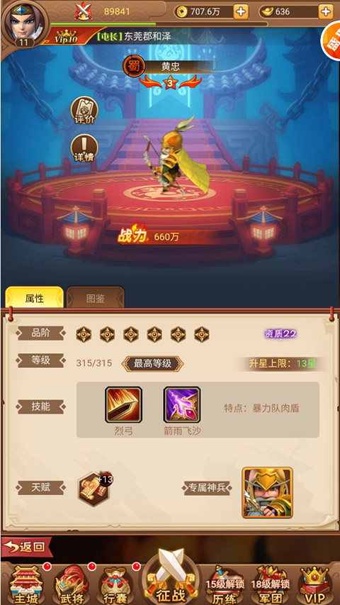 圣光之战（折扣版）