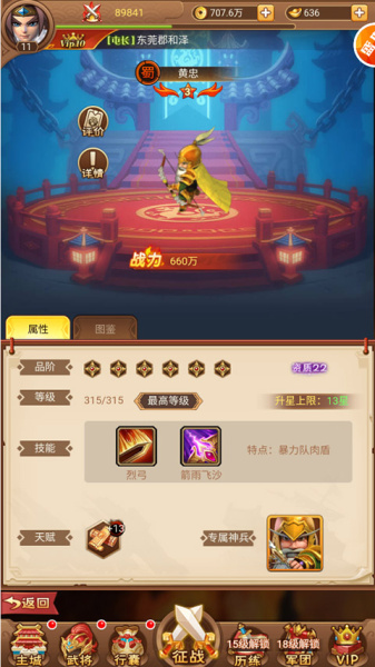 圣光之战（折扣版）