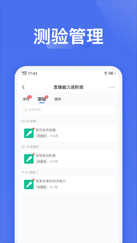 爱问云app官方版
