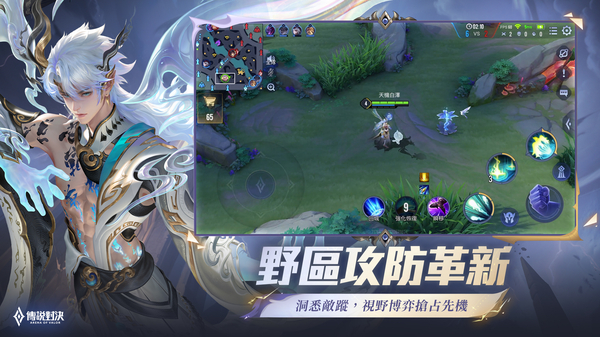 传说对决官方正版