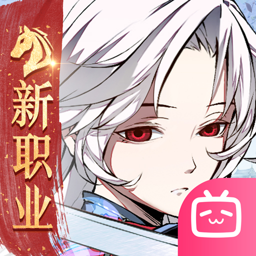 天地劫幽城再临bilibili服