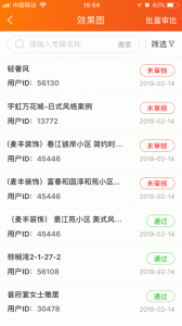 信用家OA手机版