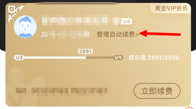 爱奇艺app