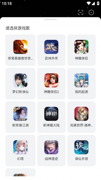 完美游戏社区app最新版