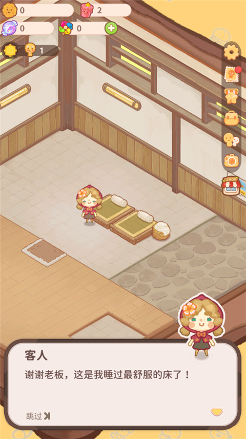 乌冬的旅店国际版