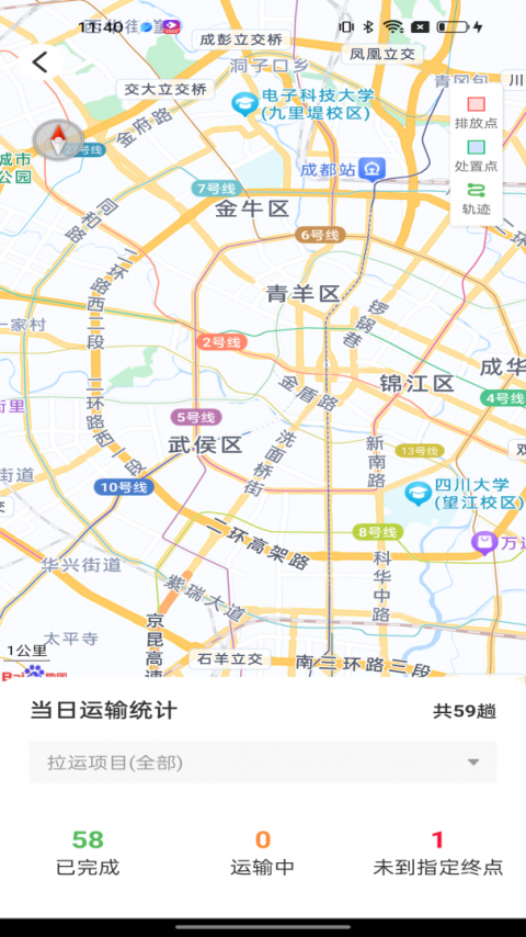 天府蓝app