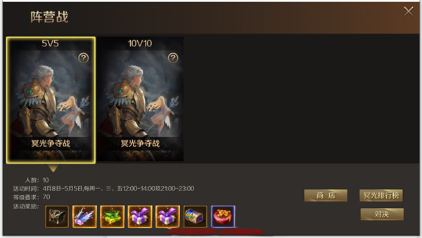 魔域互通版手机版