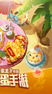 我是掼蛋王官方正版