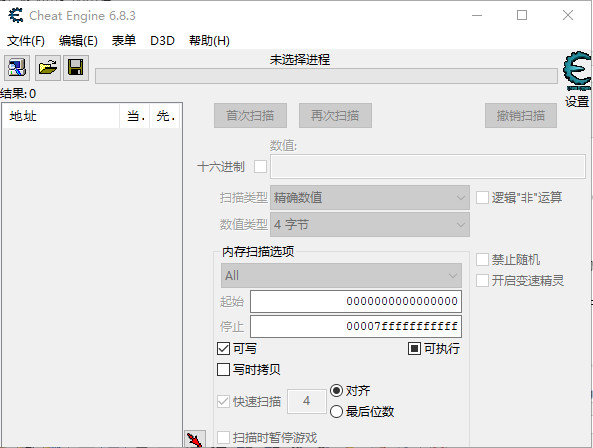 cheat engine7.5汉化版