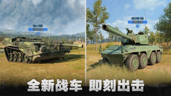 坦克连竞技版