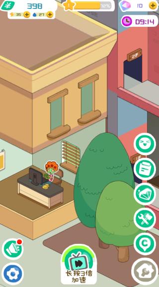 房东模拟器官方正版