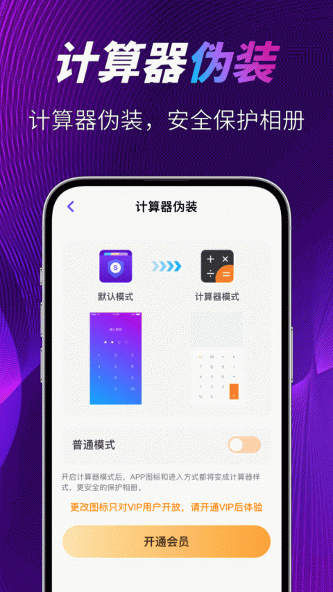 私密空间app