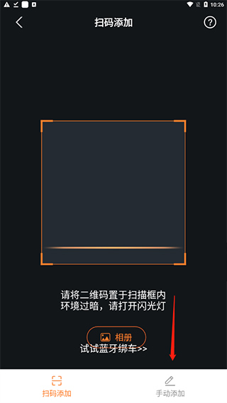 雅迪智慧服务app