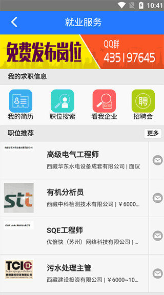 山南智慧人社app