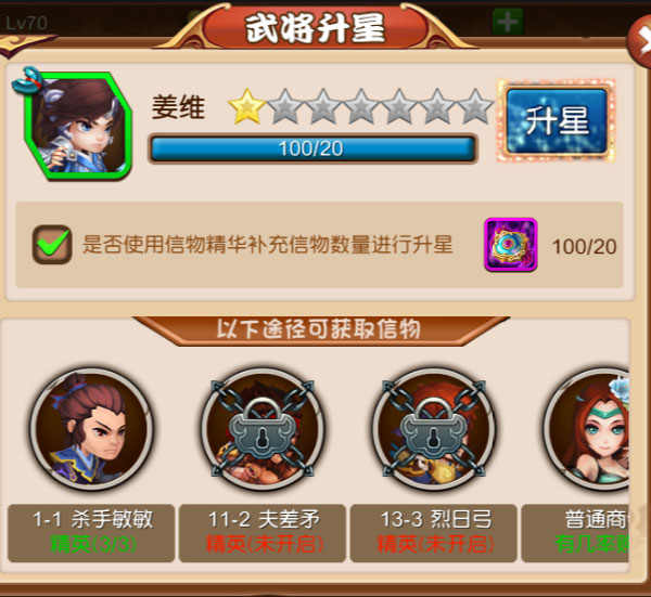 神魔传九游版