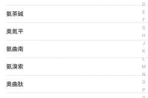 人卫用药助手app
