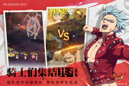 七人传奇光与暗之交战官方正版