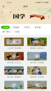 小学课程名师辅导app