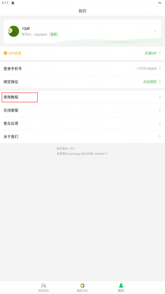 微脉素材库最新版