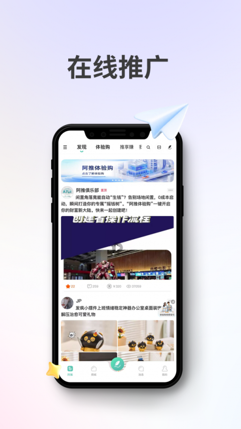 阿推官方版