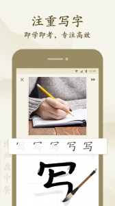 最最汉字app