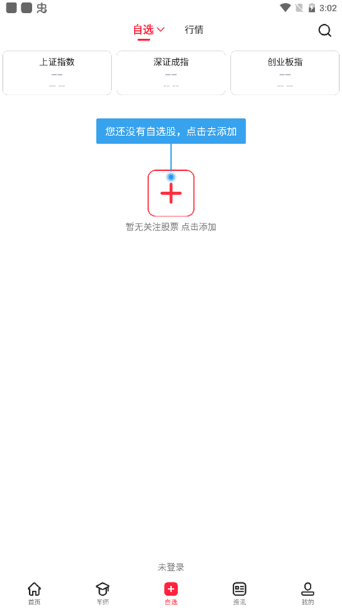 股军师app