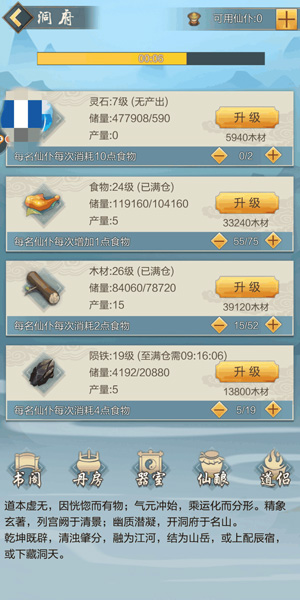 太古仙尊qq版