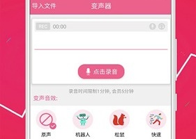 萌我语音包app
