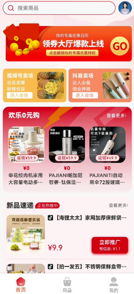 慧买卖官方版