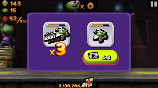 僵尸尖叫破解版