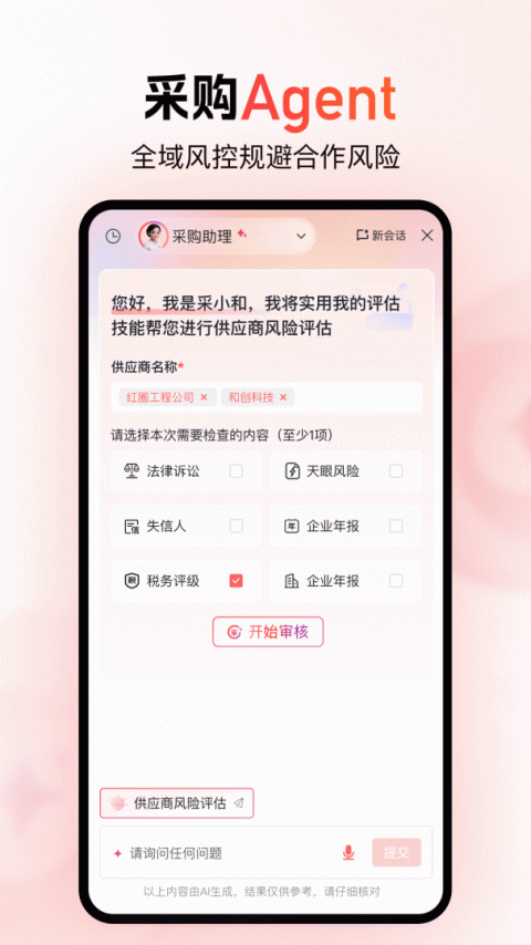 红圈CRM+最新版