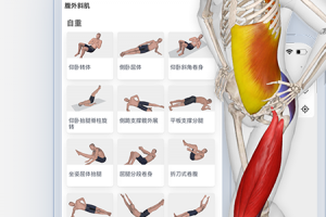 3dbody解剖app