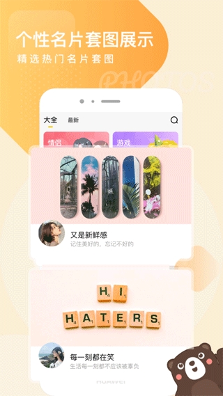 头像网名大全app
