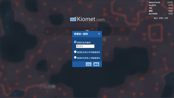 Kiomet手机版