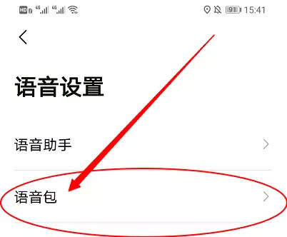 高德地图谷歌play版