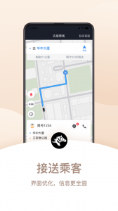 斑马司机端官方版