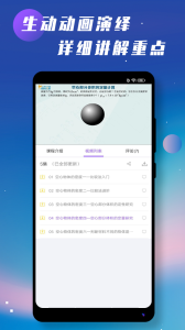 初中物理学习app