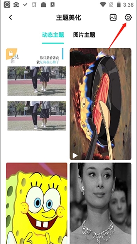 撩星球软件