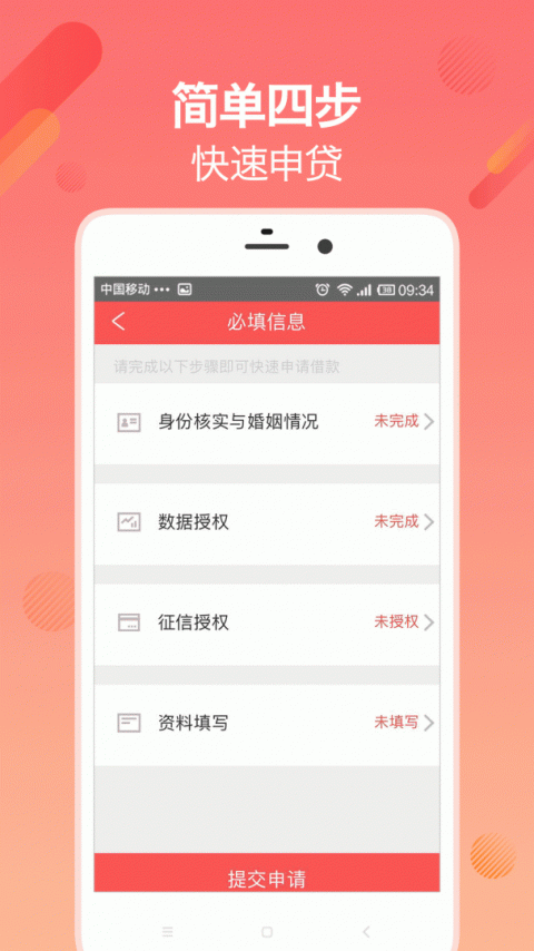 小微钱铺