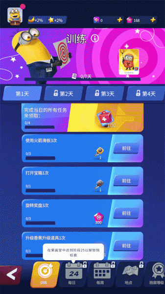 神偷奶爸小黄人快跑官方版