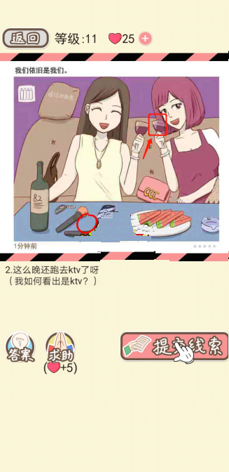 情侣的秘密官方正版