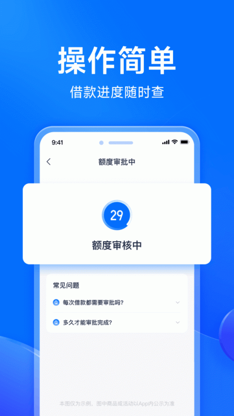 马上分期