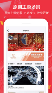 大好婚礼手机版